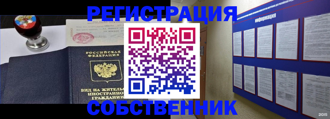 прописка паспорт в Череповце