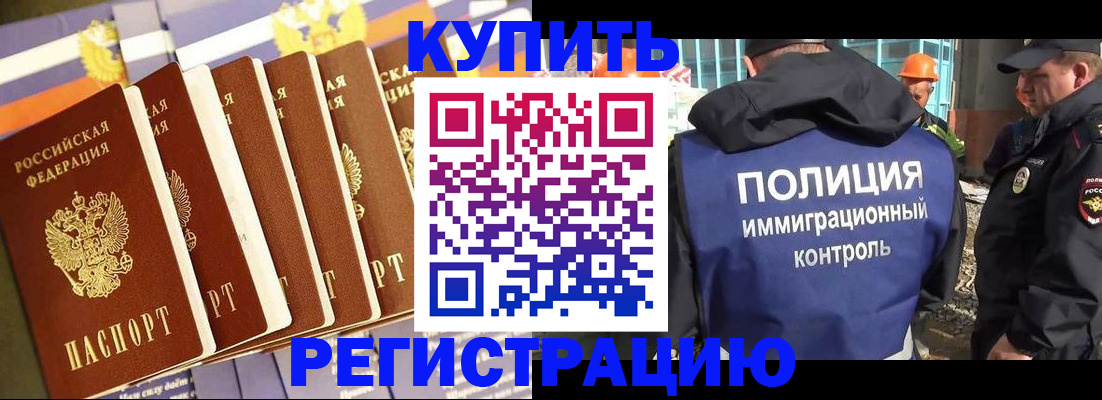 временная регистрация в квартире в Череповце